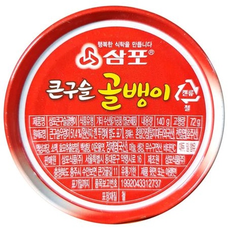 삼포 큰구슬 골뱅이 140g (4개)_이미지