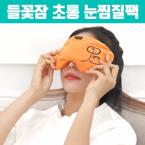 들꽃잠 부비동 찜질팩_이미지