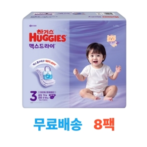 유한킴벌리 하기스 2025 맥스드라이 밴드형 3단계-공용 (576매)
