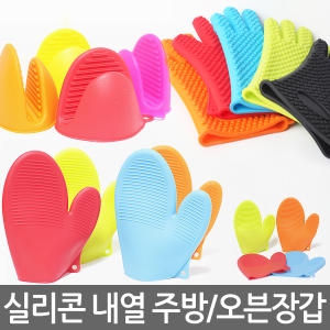 유투피 실리콘 주방장갑 오븐장갑 냄비장갑 내열 주방용품