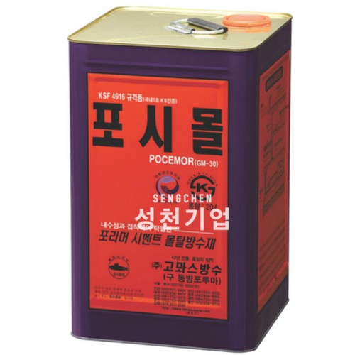 포시몰 포리머 시멘트 몰탈방수제 (20kg)