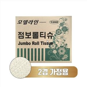 신라제지 모델라인 2겹 200m (16롤)_이미지