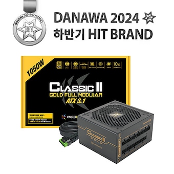 마이크로닉스 Classic II 1050W 80PLUS골드 풀모듈러 ATX3.1