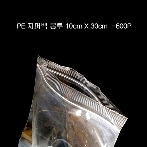 PE 지퍼백 질긴 비닐 지퍼봉투 10cmX30cm 600장_이미지