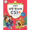 �������ǻ� ��� ���� ����� CSI
