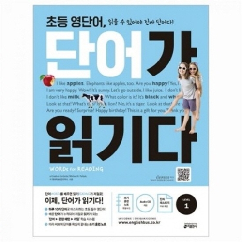 키출판사 초등 영단어 단어가 읽기다 세트(4권)
