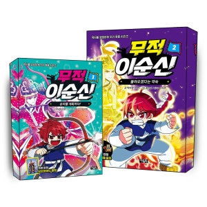  아울북 무적 이순신 1 2 권 어린이 초등 역사 인물 학습 만화 책