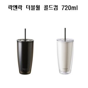 더블월 콜드컵 720ml (HAP507)