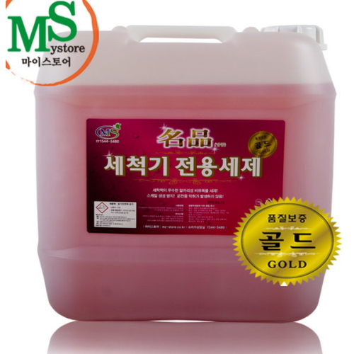 마이스토어 명품 세척기 전용세제 골드 18.75L (1개)_이미지