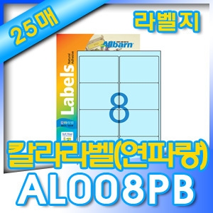 올바른라벨 컬러 라벨 AL008PB (25매)_이미지
