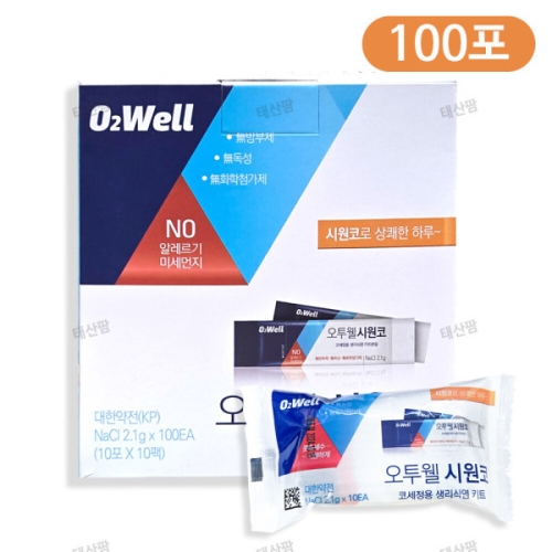 오투웰 시원코 분말