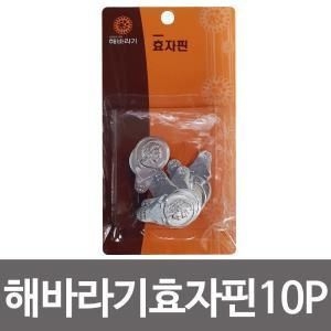 한양 한양 해바라기 효자핀10p x바늘귀실끼우기 바늘_이미지