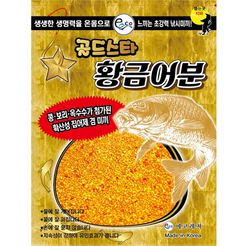 에코레져  골드스타 황금어분