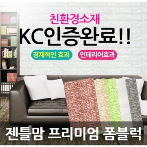[불명] 초 특가/폼블럭/벽돌폼/파벽돌/벽지/시트지/인테리어_이미지