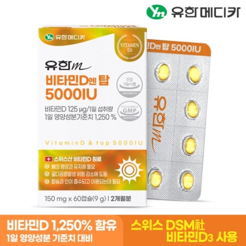 유한메디카 비타민D 엔 탑 5000IU 60캡슐 (1개)