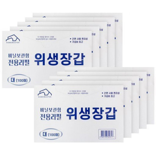 아이에스컴퍼니 위주 비닐보관함 전용리필 위생장갑 대 100매 (10개(1,000매))_이미지