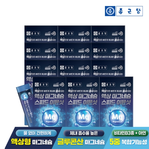 종근당건강 액상 마그네슘 스피드 이뮨샷 15포 (12개)