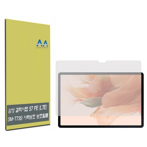 ALLDA 갤럭시탭S7 FE 시력보호 보호필름 (액정 2매)_이미지