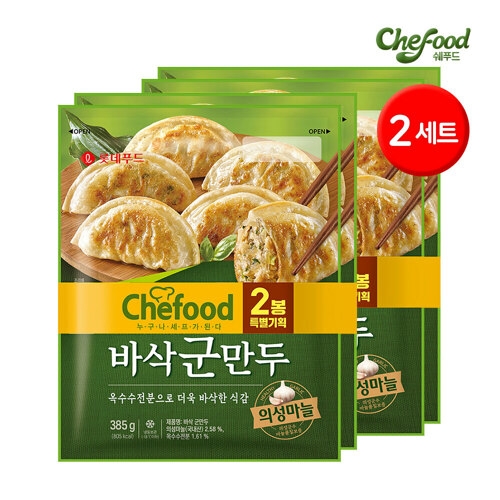 롯데푸드 쉐푸드 쉐푸드바삭군만두385G+385G_이미지