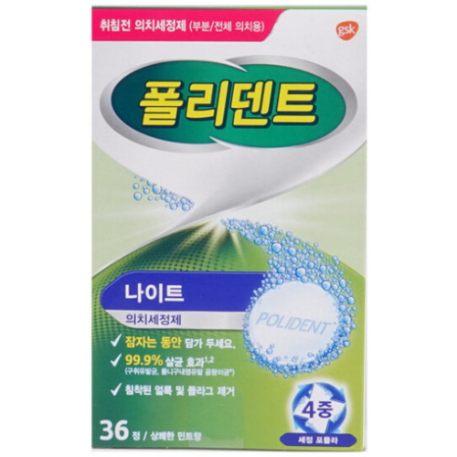 폴리덴트 취침전 36정 (9개)_이미지