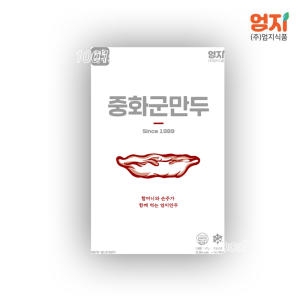 엄지식품 엄지 중화군만두 1.4kg