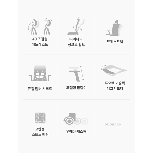 듀오백 D3-HM 메쉬 사무용 컴퓨터 책상 의자_이미지