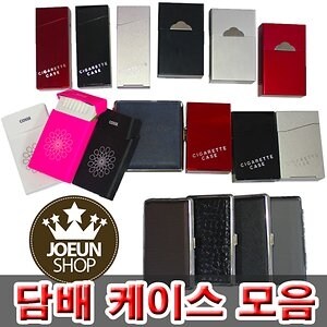<b>담배</b><b>케이스</b>/슬림/메탈 실리콘