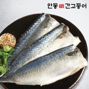 이동삼안동간고등어 안동간고등어 120g (20개)_이미지