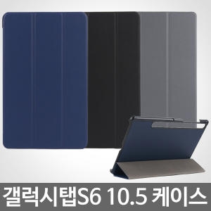 제이유니티 갤럭시탭S6 SP03 미트커버 케이스