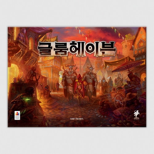 코리아보드게임즈 글룸헤이븐
