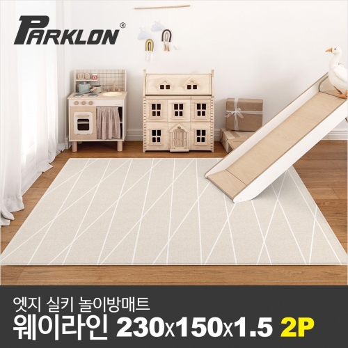 파크론 파크론 엣지 실키 놀이방매트 웨이라인 230x150x1.5cm (2개)_이미지