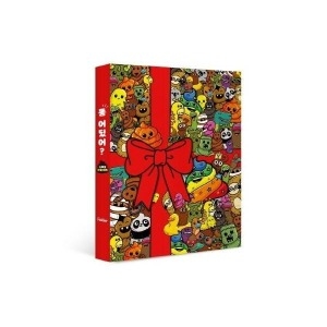 [불명] 똥어딨어 스페셜 선물 세트_이미지