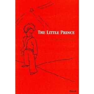 어린왕자 The Little Prince 영문판 반석출판사_이미지