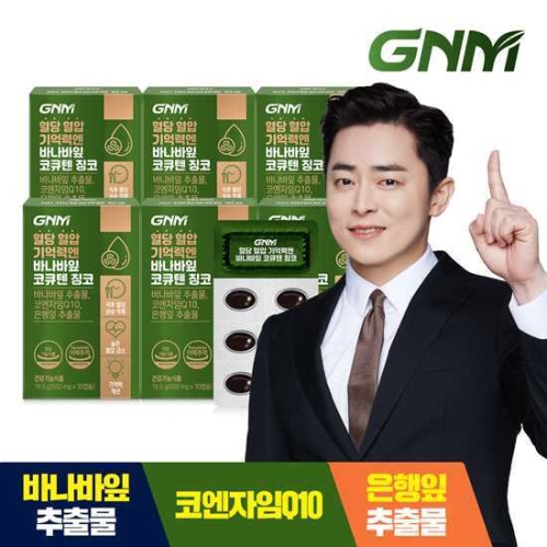 GNM자연의품격 혈당 혈압 기억력엔 바나바잎 코큐텐 징코 550mg 30캡슐 (6개)