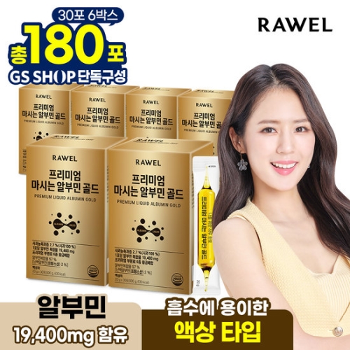 로엘 프리미엄 마시는 알부민 골드 20g 30포 (6개)