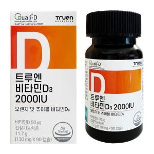 트루엔 비타민D3 2000IU 130mg 90캡슐