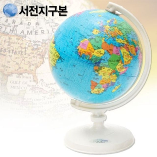 [불명] 서전 학습용 행정도지구본 210-E1_이미지