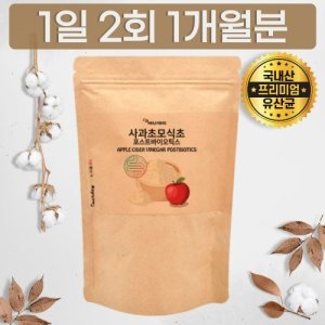 사과초모식초 포스트바이오틱스 유기산 알카리식초