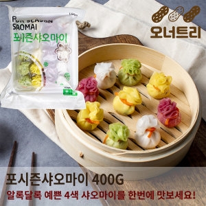 딤섬 포시즌샤오마이 400g 대만 홍콩 중국 딤섬 교자 만두_이미지