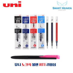 유니 스마트헤븐 시그노 RT-1 리필심 UMR-82/83/85N 0.28/0.38/0.5mm이미지입니다. 누르면 해당 게시물로 새창이동합니다.