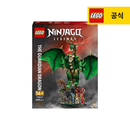 레고 가디언 드래곤 (71847)이미지입니다. 누르면 해당 게시물로 새창이동합니다.