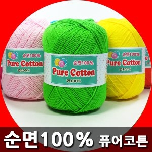 행복뜨기 퓨어코튼 털실 뜨개실 면실 면사 코바늘실이미지입니다. 누르면 해당 게시물로 새창이동합니다.