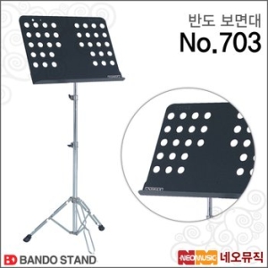 반도 악보 보면대 703