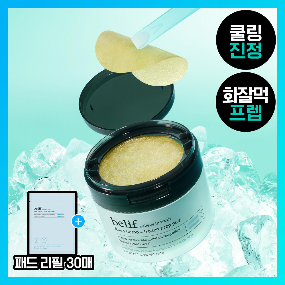 빌리프 아쿠아 밤 프로즌 프렙 패드 60매 (기획세트)_이미지