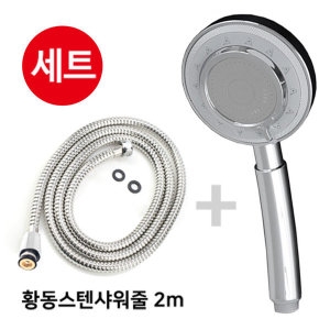 레이저 마사지 샤워헤드