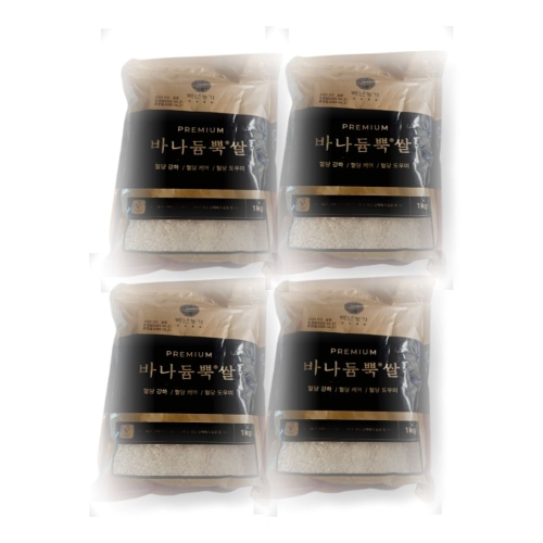 백년농가 바나듐뿍쌀 1kg (4개)