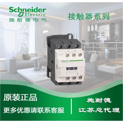 슈나이더 4극 접촉기 LC1D188B7C/BDC/E7C/EDC/F7C/FDC/M7C/MDC/Q7C