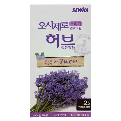 오시제로 스피디 허브 컬러 크림