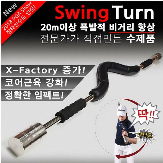 쉘톤 스윙턴_이미지