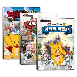 타키 포오 이세계 여행사 1권